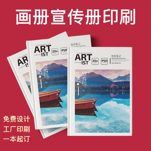 禾言定制宣传单印刷彩页 DM单印刷单页画册定做企业宣传册图册设计产品高端手册说明书广告小册画册定制印刷 - 图1