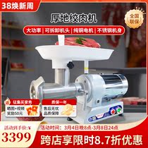 FUJEE Shenyang thick ground commercial gallows machine desktop beating meat-crushed meat electric multifunction high power enema gallows