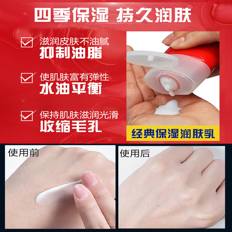 高夫郎妆专卖店高夫男士乳液保湿补水面霜擦脸油经典润肤露护肤品套装官网2