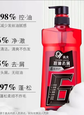 gf高夫男士激情精油沐浴露