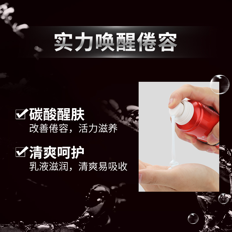 高夫郎妆专卖店高夫男士护肤品套装聚能醒肤洁面泡乳液洗面奶保湿补水官网2