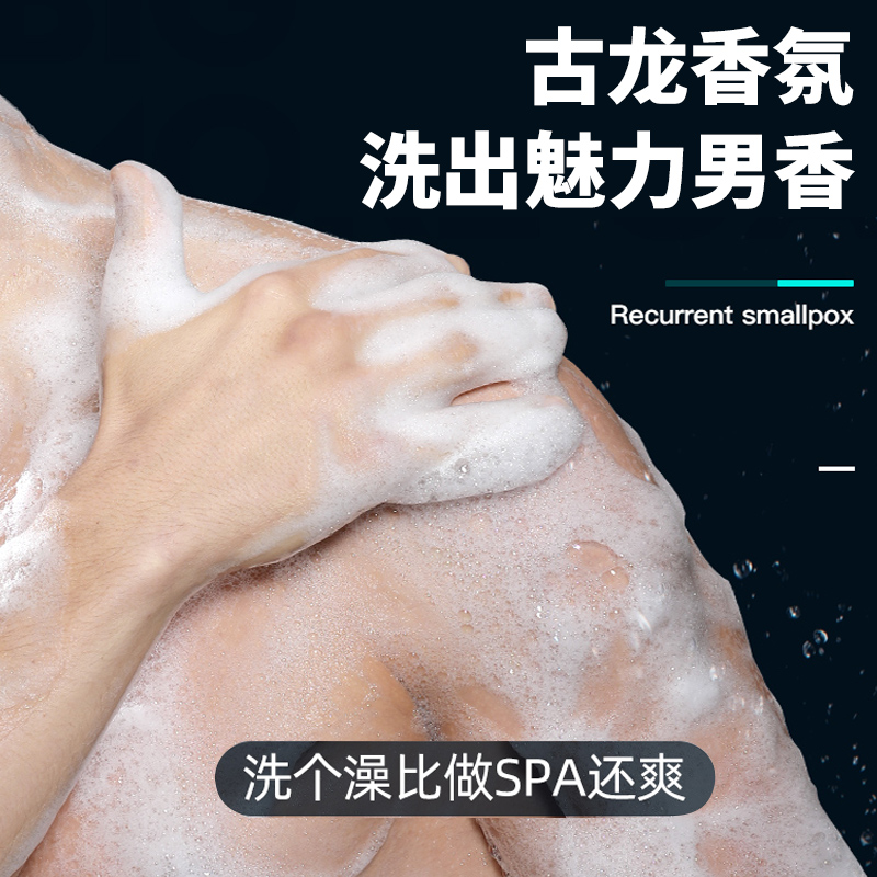 高夫郎妆专卖店高夫男士沐浴露洗发水头膏清爽留香全身古龙护肤品套装官网3