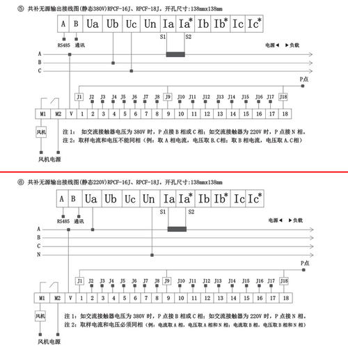 JKWF-18 RPCF-18无功功率自动补偿控制器共补分补液晶屏质保包邮 - 图2