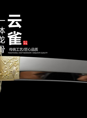 镜面锋钢武士刃《云雀》日本武士刃龙泉刀剑肋差短刀未开刃