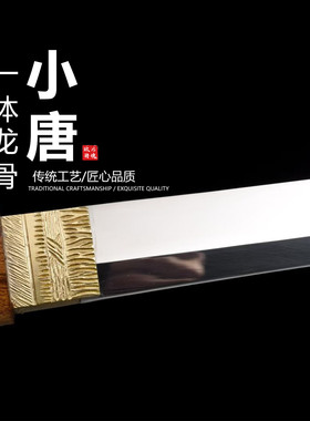 酸枝木锋钢镜面小唐刀日本武士刃打刀龙泉武术刀剑乔迁摆件未开刃