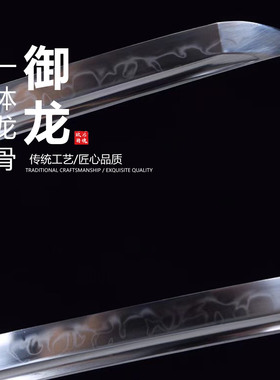 T10钢火焰纹烧刃真横手日本武士刃龙泉刀剑打刀乔迁摆件未开刃