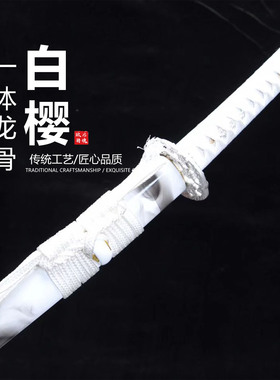 白色高锰钢弯曲90度不变形日本武士刃打刀龙泉刀剑乔迁摆件未开刃