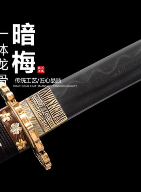 纯手工折叠锻打百炼钢日本武士刃打刀龙泉武术刀剑乔迁摆件未开刃