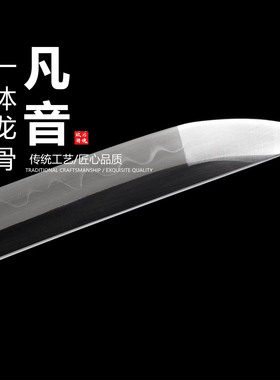 T10钢烧刃镜面研磨日本武士刃龙泉刀剑打刀乔迁摆件未开刃