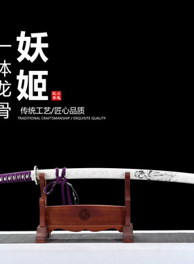 18研磨镜面研磨覆土烧刃日本武士刃东洋刀剑龙泉收藏品未开刃