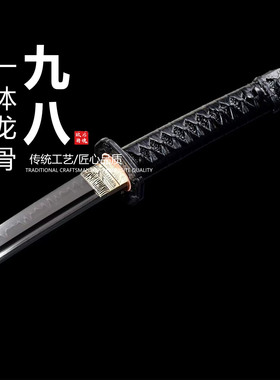 T10钢覆土烧刃98式军刀日本武士刃打刀龙泉刀剑乔迁摆件未开刃