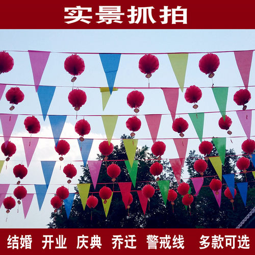 小彩旗三角串旗装饰结婚庆典装扮彩带五彩旗开张业工地户外吊旗子 - 图2