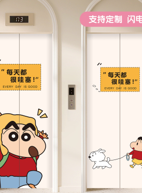 宇伊贴饰+蜡笔小新+电梯门贴纸