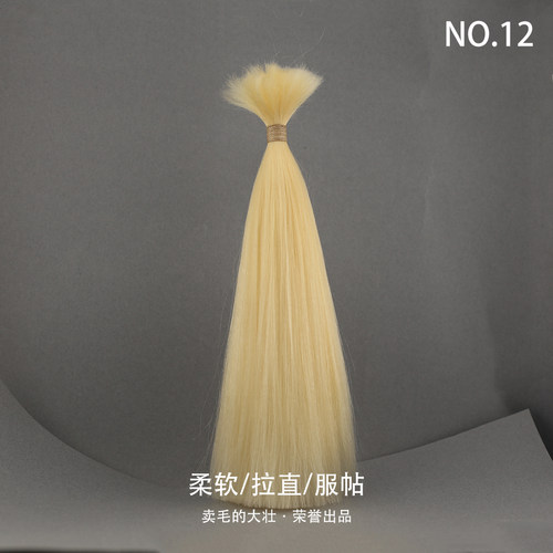 永久拉直非酸马海毛 服帖 柔软 拉直 陆续上新 - 图1