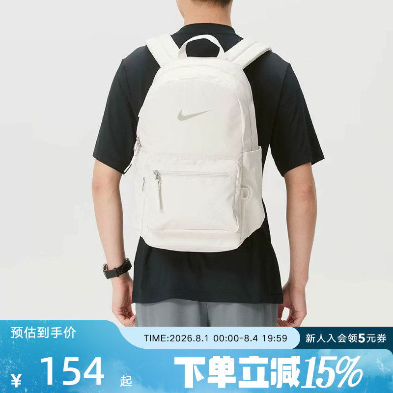 NIKE耐克双肩包男女背包新款大容量休闲旅游运动包学生书包IH7955