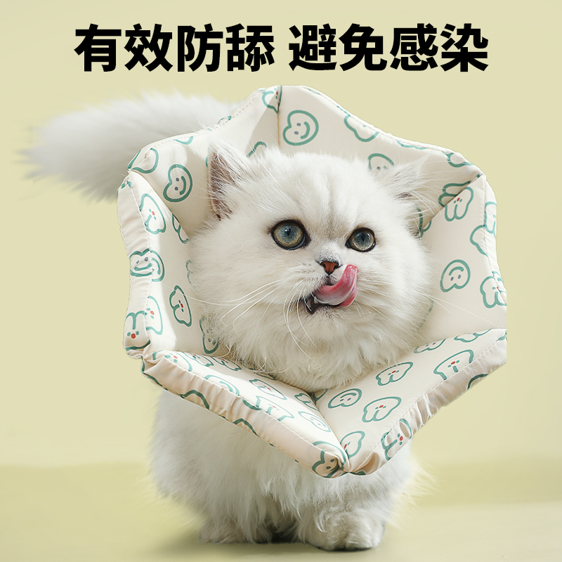 宠物项圈猫狗通用猫咪项圈防舔随意吃喝行动自如宠物脖圈绝育用品 - 图1