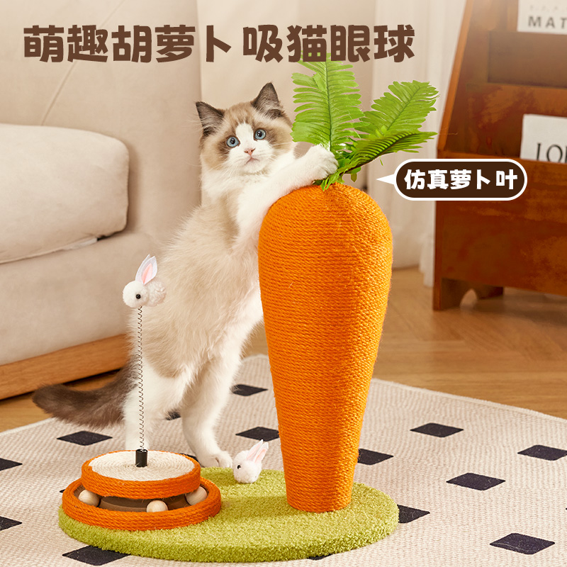 剑麻猫抓板胡萝卜猫抓柱猫爬架一体耐磨不掉屑立式抓板磨爪器玩具 - 图1
