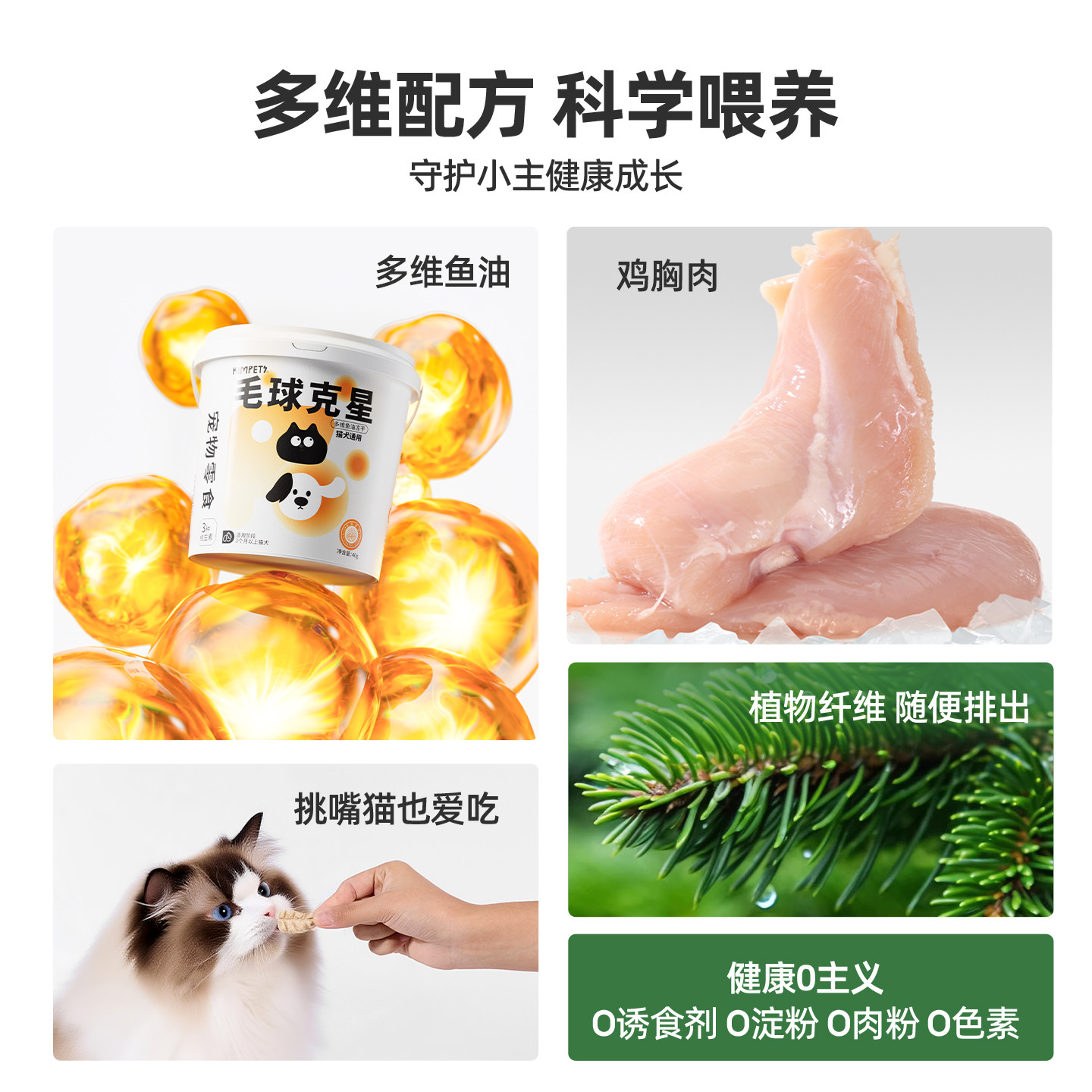 毛球克星猫草磨牙排毛化毛球片猫咪鱼油化毛膏云杉冻干增肥猫零食,淘宝优惠券,粉丝福利购,淘宝优惠卷