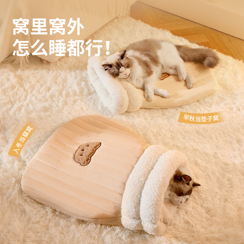 猫窝封闭式睡袋安全感冬季保暖猫咪四季通用半猫床冬天睡觉小狗窝
