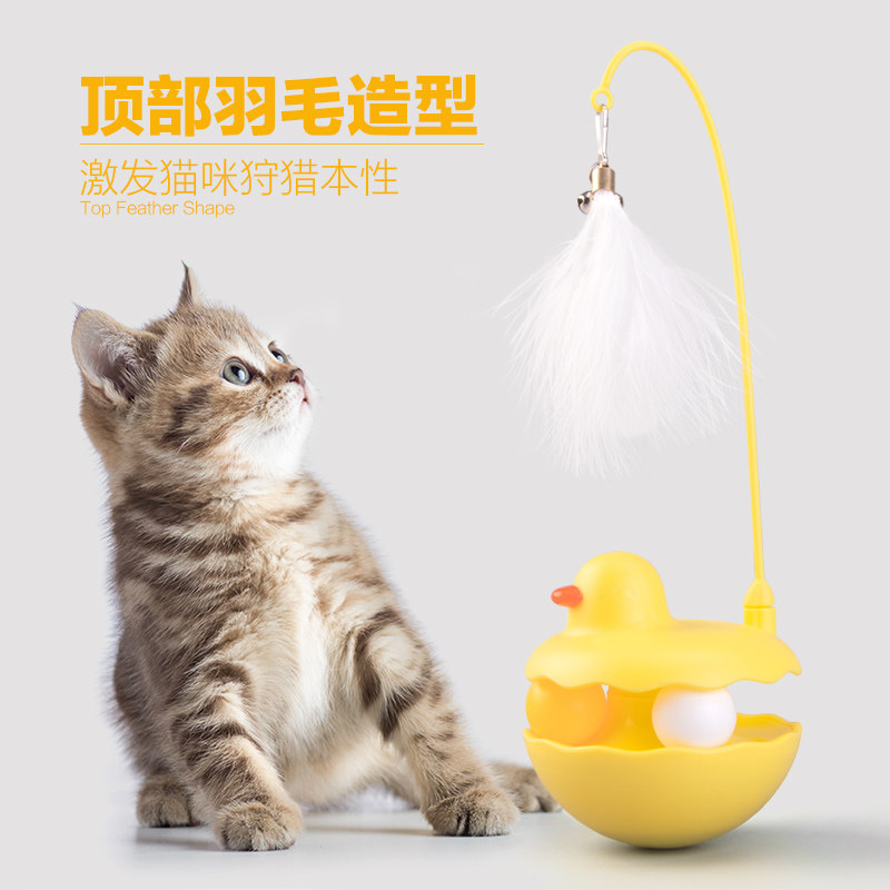 不倒翁猫玩具自嗨解闷神器羽毛逗猫棒耐咬球消耗体力的小猫咪用品,淘宝优惠券,粉丝福利购,淘宝优惠卷