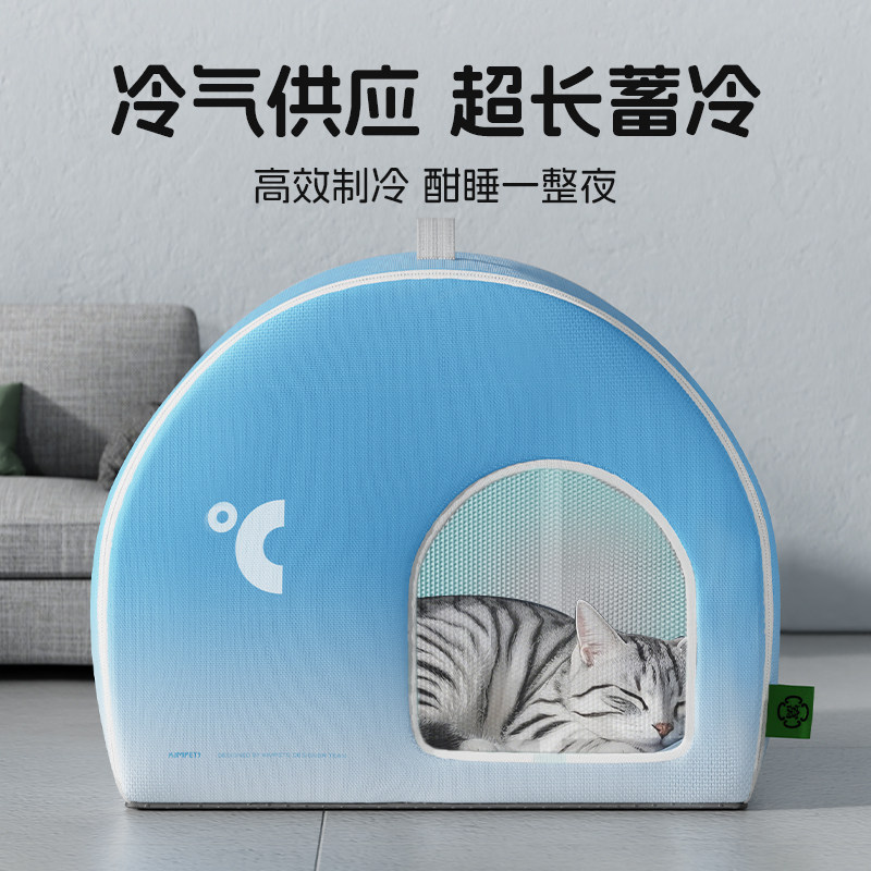 猫咪空调房夏季降温神器猫窝夏天宠物猫猫狗狗睡觉用猫冰窝狗冰屋,淘宝优惠券,粉丝福利购,淘宝优惠卷