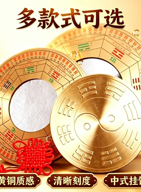 铜九宫罗盘八卦镜挂件中国结流苏