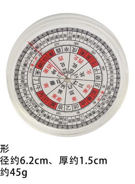 全自动小罗盘 掌中宝水晶袖珍罗盘经盘 随身携带