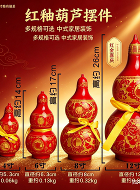 红桃木葫芦雕刻摆件中式乔迁送礼