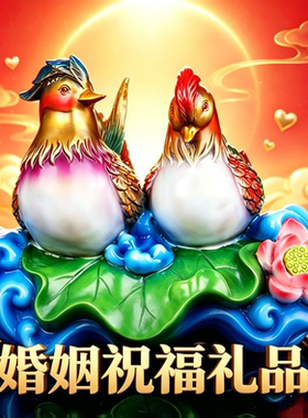 黄铜鸳鸯一对新婚礼物摆件