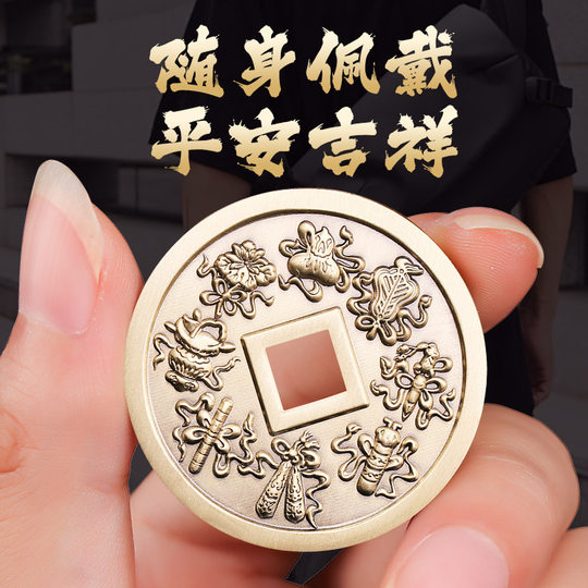 纯黄铜暗八仙厌胜钱花钱铜钱平安吉祥汽车钥匙挂件