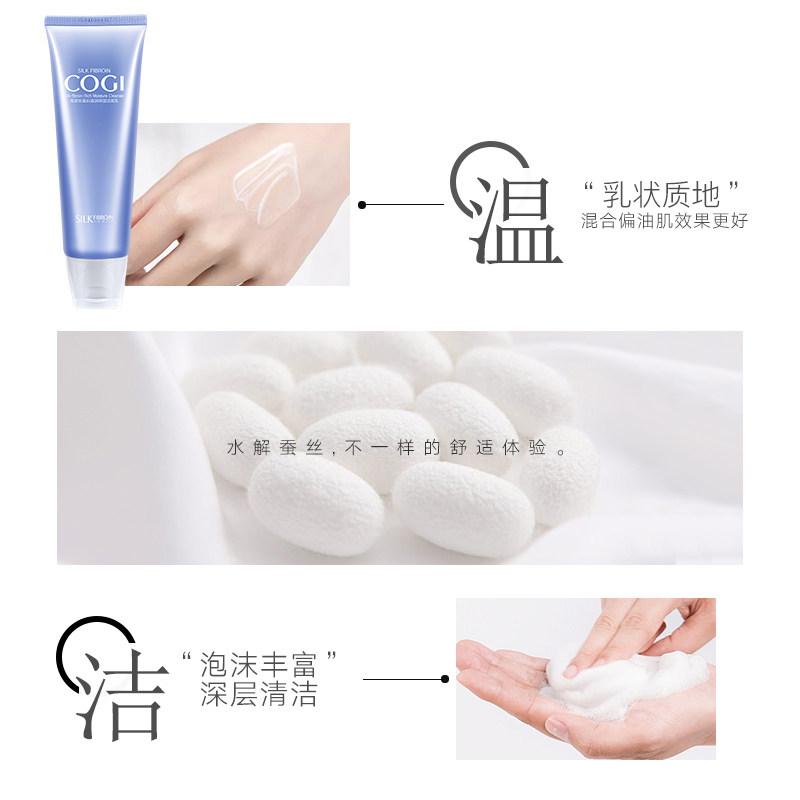 洗面奶女旗舰店官方旗舰高资正品 皓泰来化妆品洁面