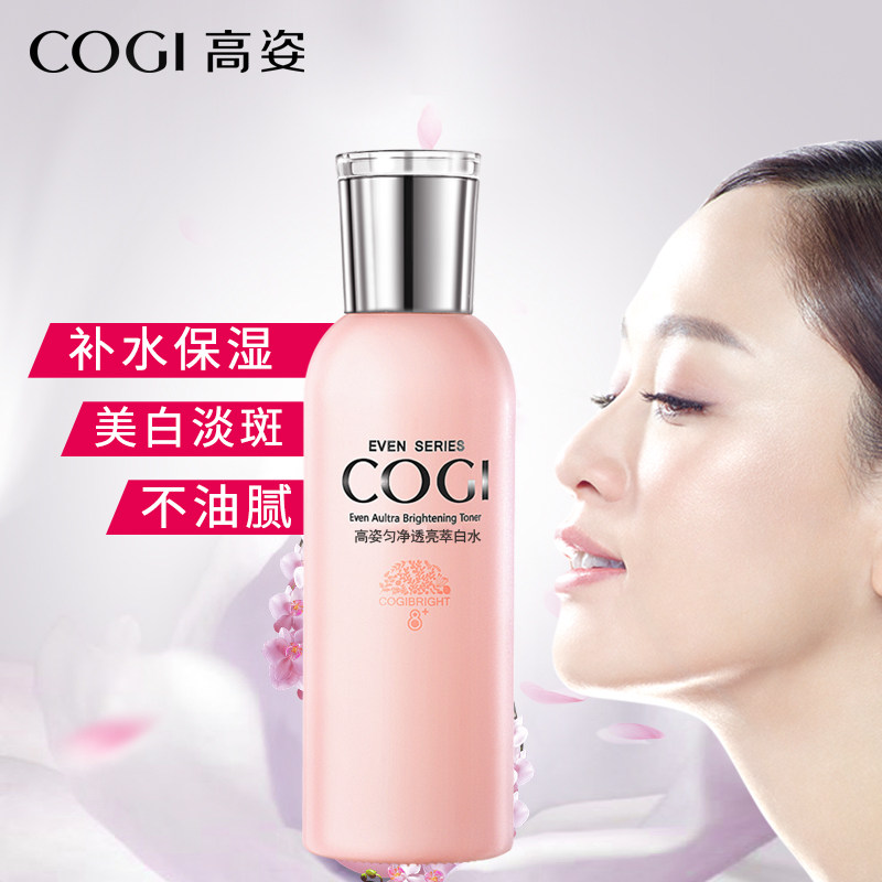 高姿大白水护肤正品女脸干爽肤水 皓泰来化妆品化妆水/爽肤水