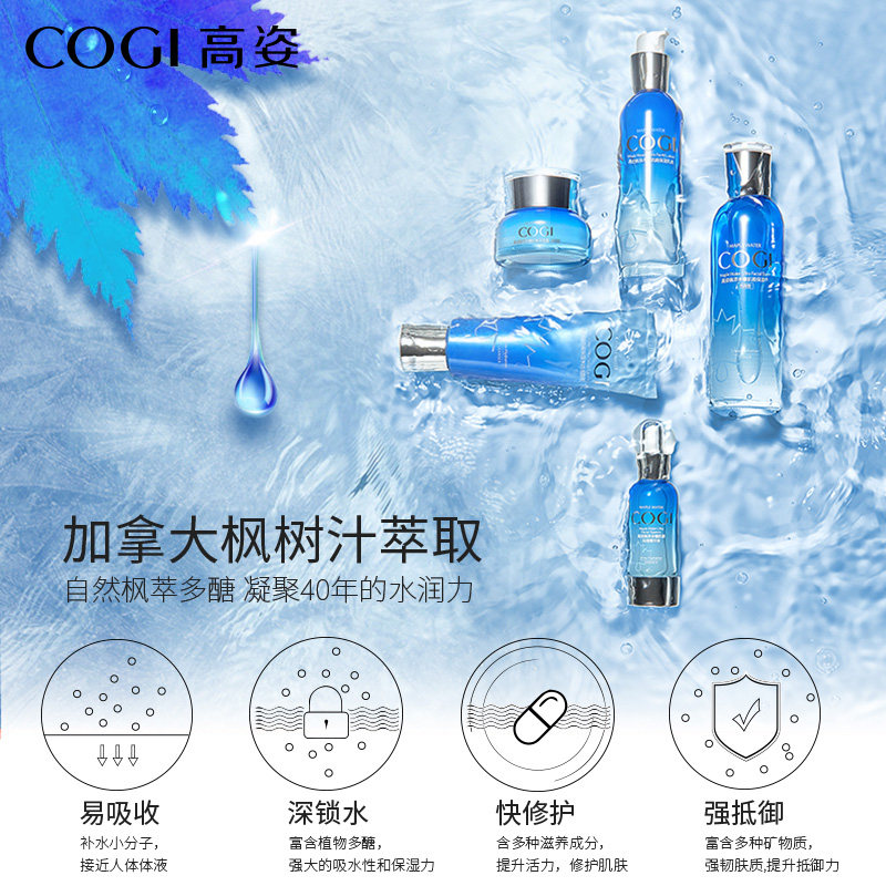 高姿枫萃多醣肌能女士防干裂保湿霜 皓泰来化妆品乳液/面霜