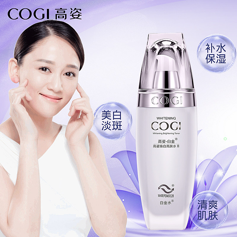 高姿白金焕白亮肤水补水妈妈单瓶 皓泰来化妆品化妆水/爽肤水