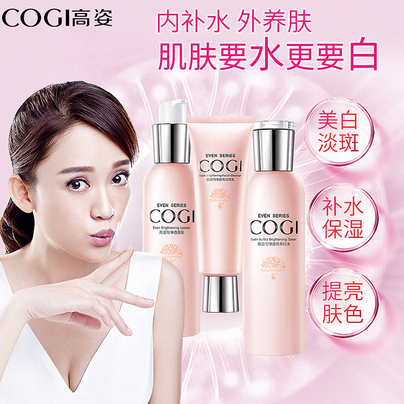 高姿旗舰店官方旗舰夏季敏感肌正品 皓泰来化妆品面部护理套装