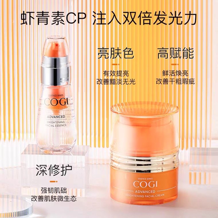 高姿虾青素精华液抗氧化旗舰店面霜 皓泰来化妆品液态精华