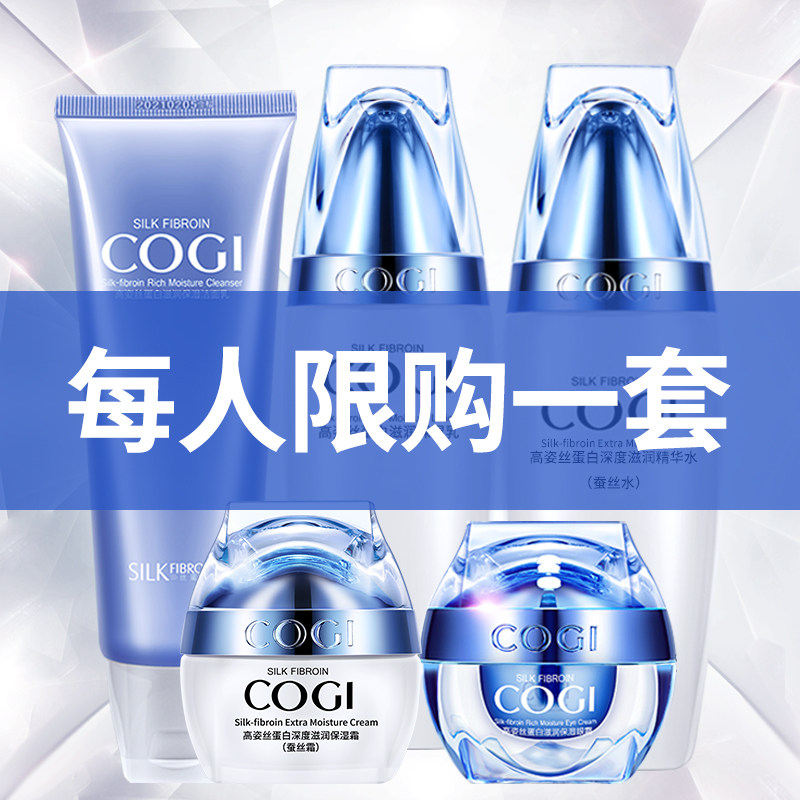 旗舰店官方正品全套高资水乳套装 皓泰来化妆品面部护理套装