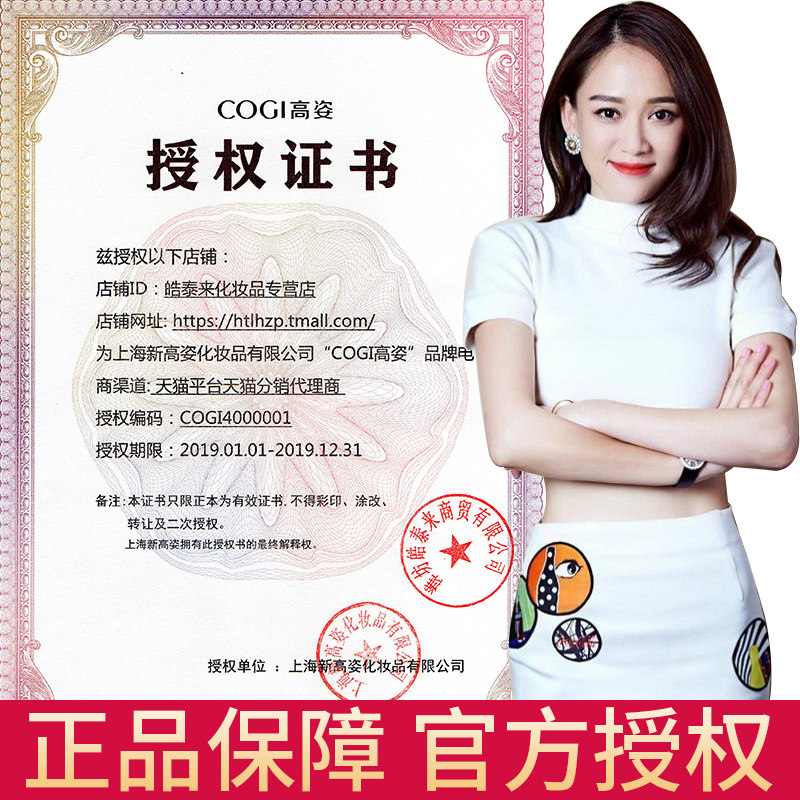  皓泰来化妆品眼霜