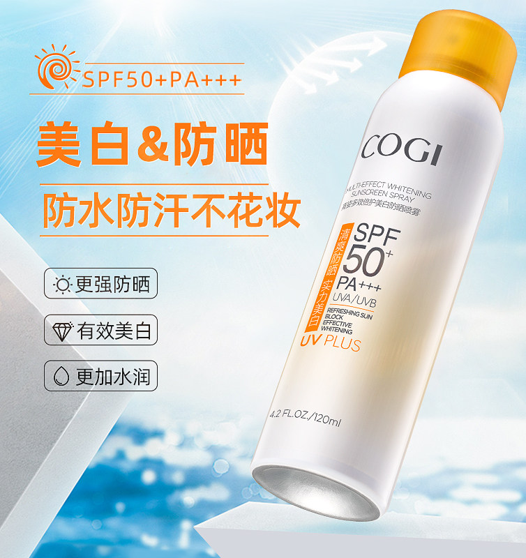 高姿旗舰店官方旗舰套装隔离防晒霜 皓泰来化妆品面部护理套装