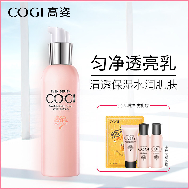 匀净保湿乳液女正品牌高资脸部单瓶 皓泰来化妆品乳液/面霜