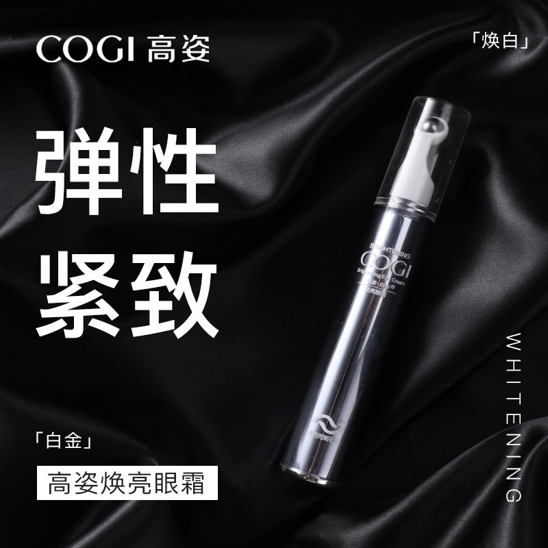  皓泰来化妆品眼霜