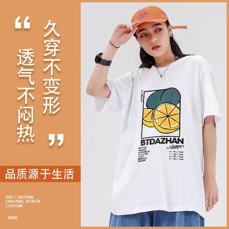 来图定制短袖同学聚会diy学生班服 百t大战T恤