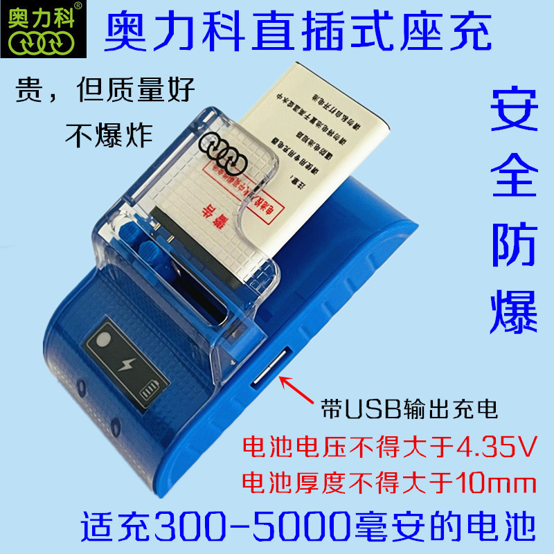 数码相机ccd电池万能充电器 通用型手机诺基亚索尼佳能万能座冲多功能尼康WiFi电池多功能充电器