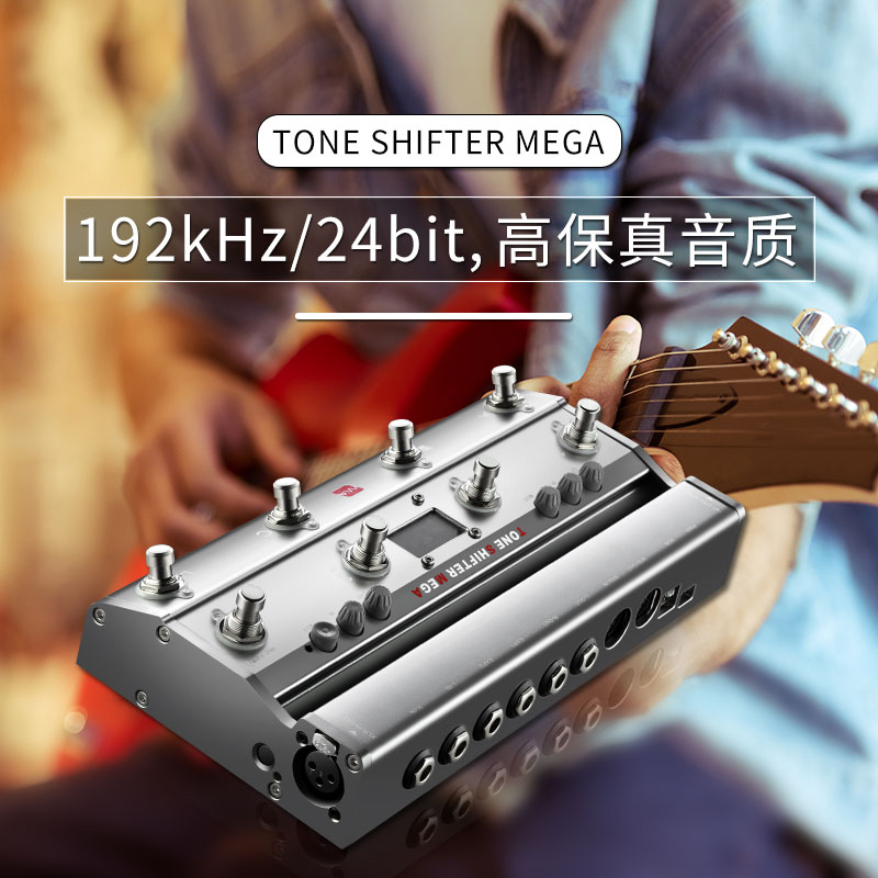 Tone Shifter TS Mega综合效果器声卡音频接口Bias软件JamUp MIDI - 图1