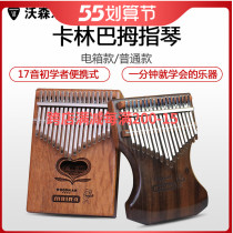 Adeline thumbs 17 tone tiger spotted wood black sandalwood Carinba finger piano simple and easy to learn retro electric box