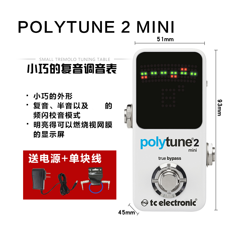 TC Electronic PolyTune高灵敏精准吉他贝斯复音校音表调音器clip - 图2