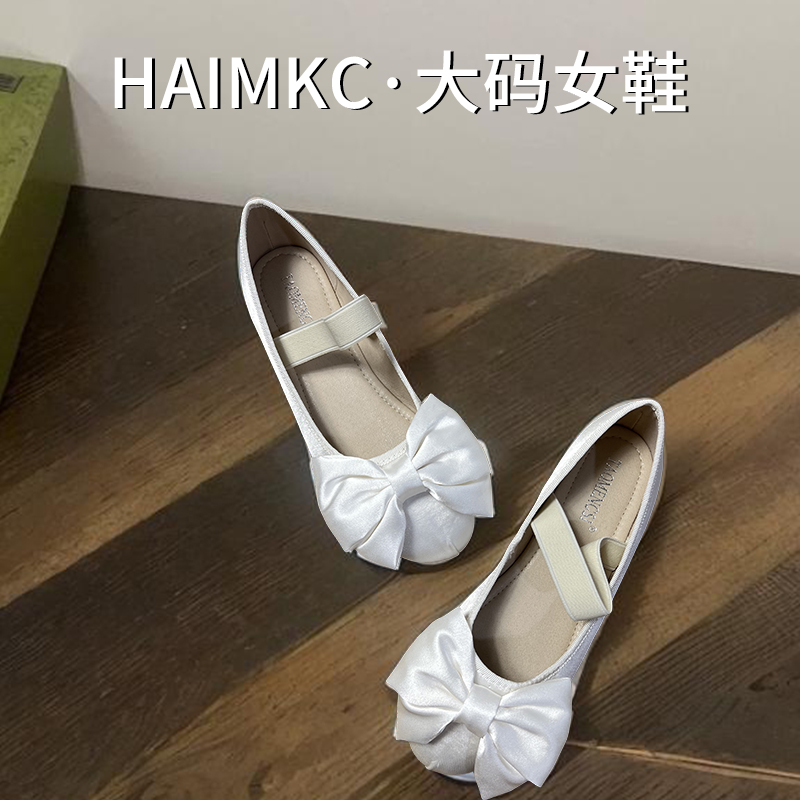 HAIMKC大码女鞋41一43单鞋女真丝粉色蝴蝶结秋季新款仙女平底船鞋