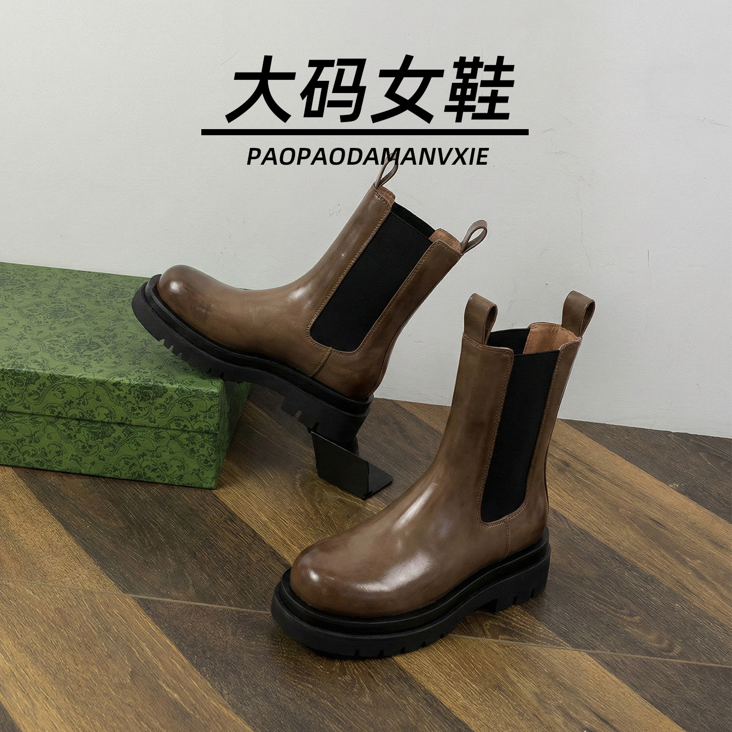 大码女鞋41到43宽脚胖马丁靴中筒烟筒靴切尔西短靴加绒秋冬英伦风,淘宝优惠券,粉丝福利购,淘宝优惠卷