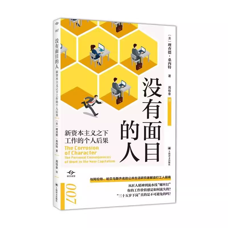 任选】写给打工人的书籍 漫长岁月没有一天是适合上班的快乐一天是一天今天也是不想打工的一天都会有五天不想上班 - 图0