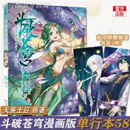 小说单行本 新人首单立减十元 21年9月 淘宝海外